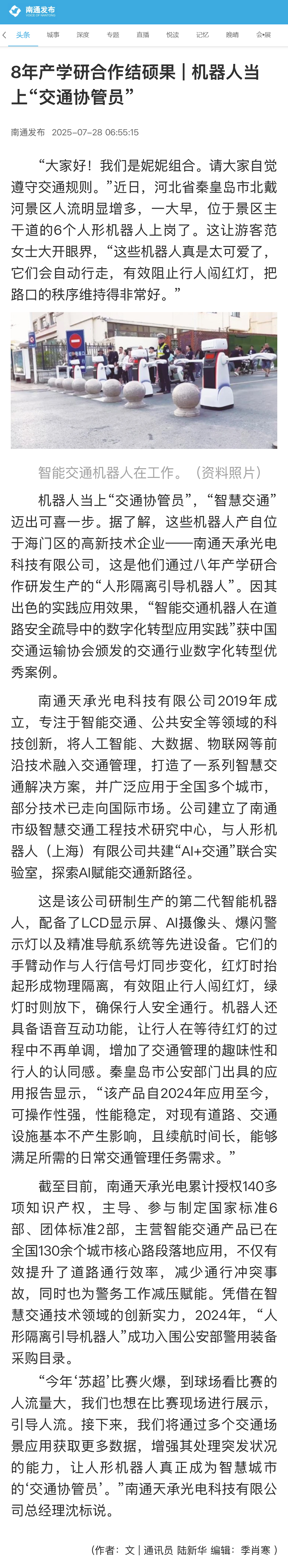 南通發布-清晰.jpg 南通發布-清晰(xī).jpg